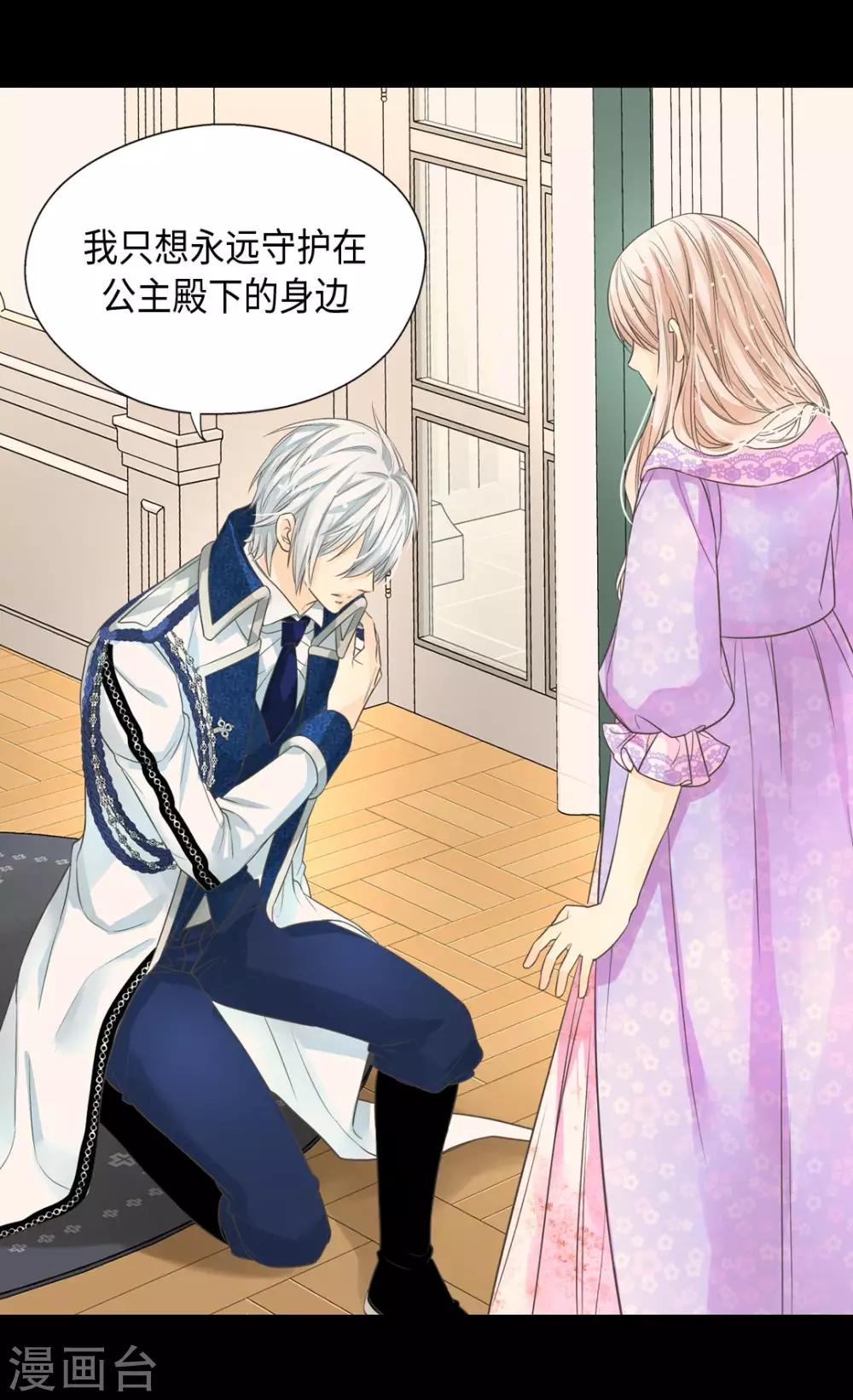 皇帝的独生女韩漫全集-第373话 阿西西的幸福无删减无遮挡章节图片 
