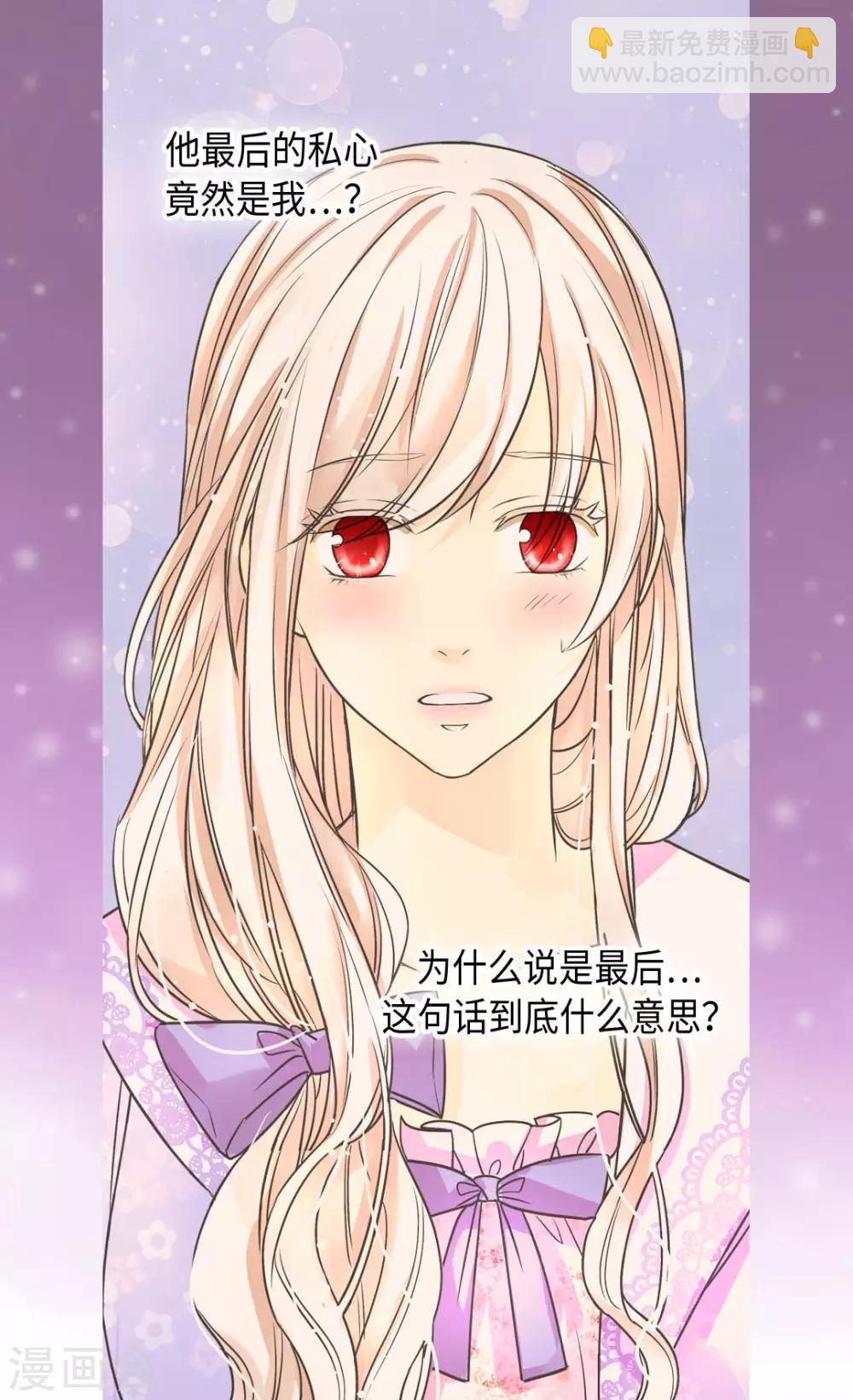 皇帝的独生女韩漫全集-第373话 阿西西的幸福无删减无遮挡章节图片 