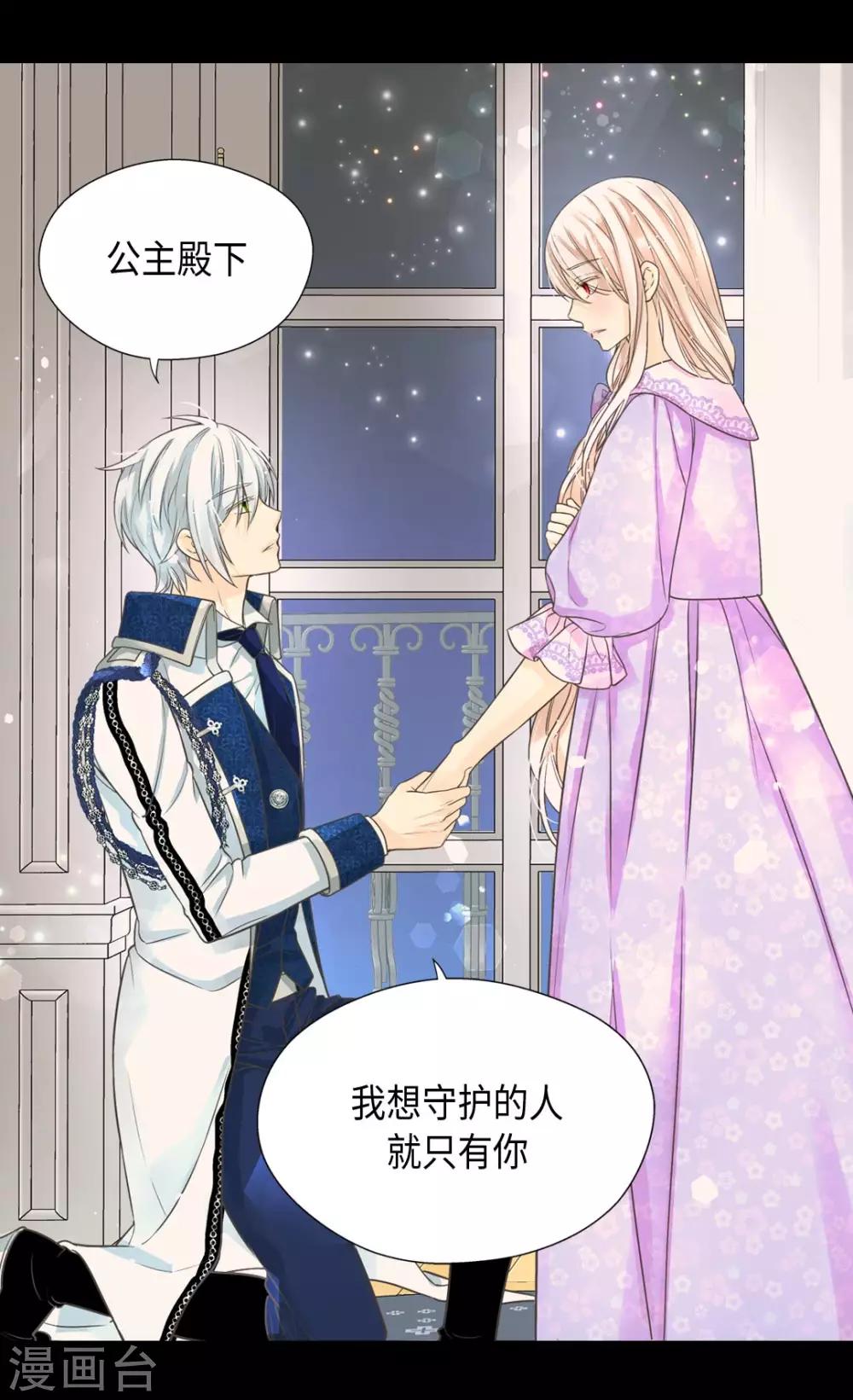 皇帝的独生女韩漫全集-第373话 阿西西的幸福无删减无遮挡章节图片 