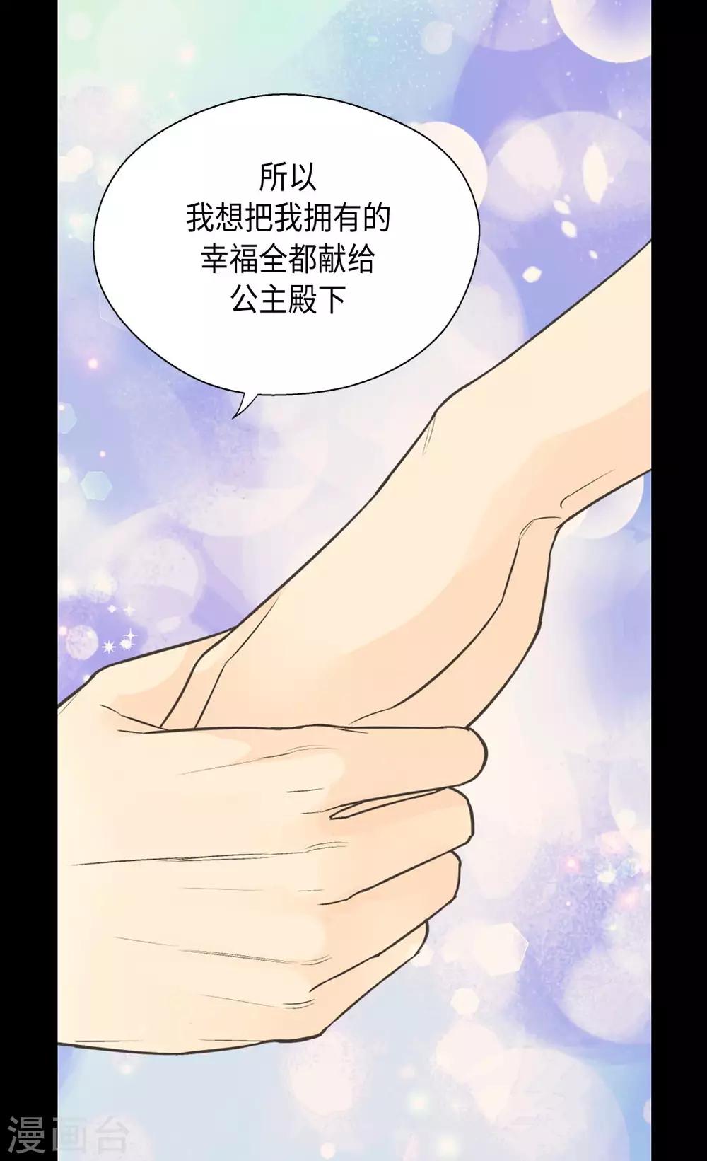 皇帝的独生女韩漫全集-第373话 阿西西的幸福无删减无遮挡章节图片 