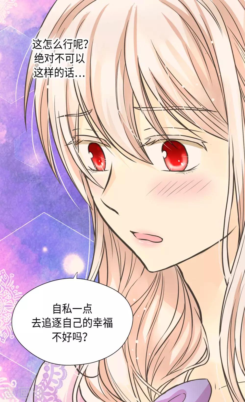皇帝的独生女韩漫全集-第373话 阿西西的幸福无删减无遮挡章节图片 