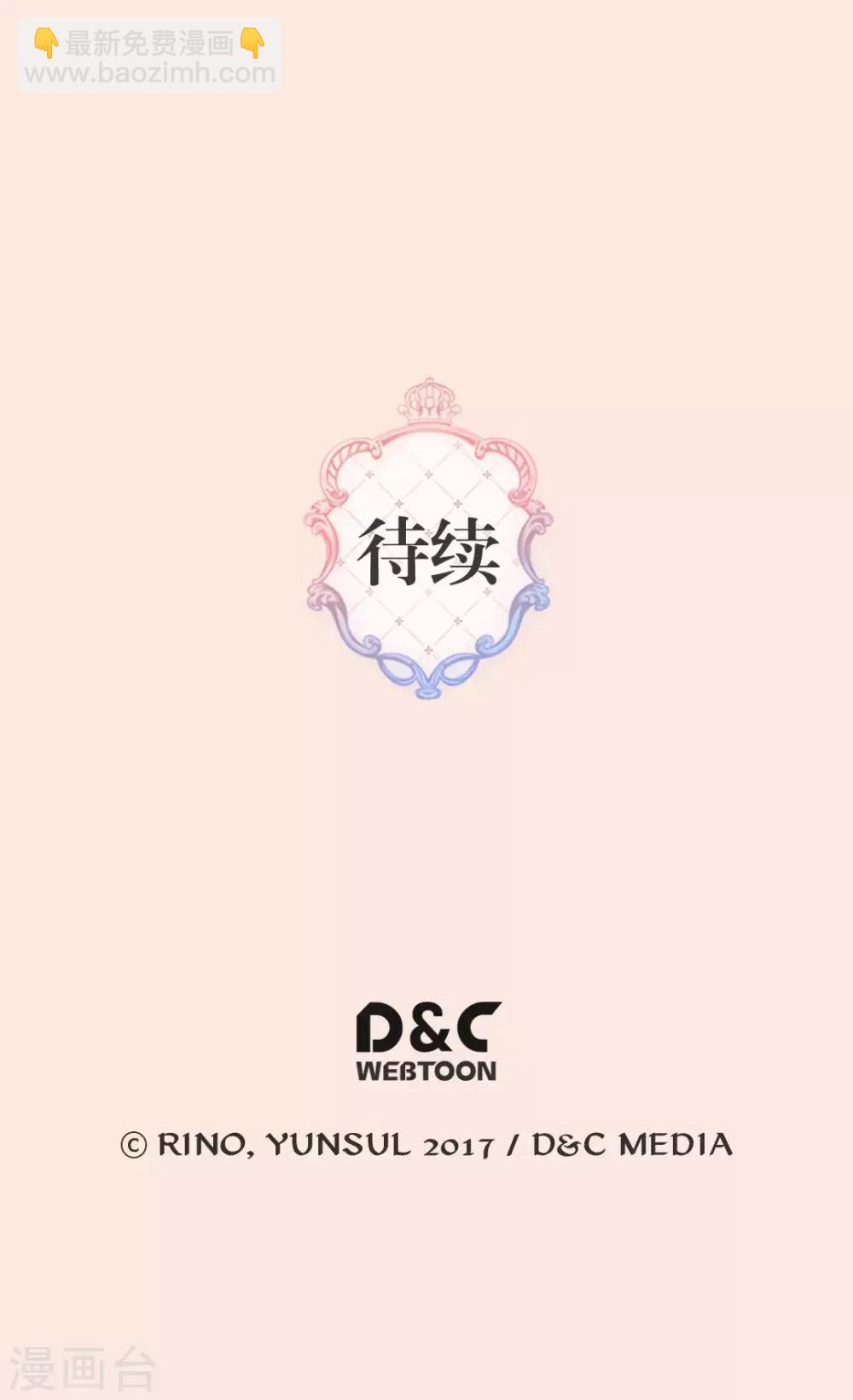 皇帝的独生女韩漫全集-第373话 阿西西的幸福无删减无遮挡章节图片 