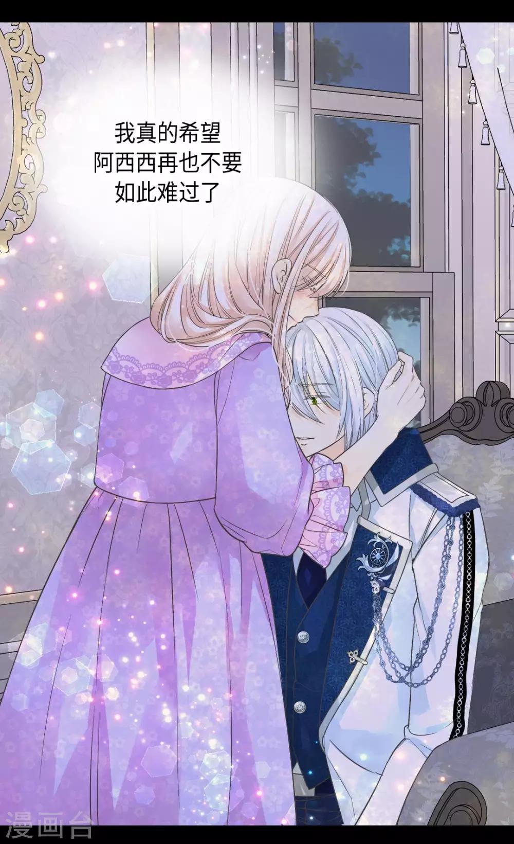 皇帝的独生女韩漫全集-第373话 阿西西的幸福无删减无遮挡章节图片 