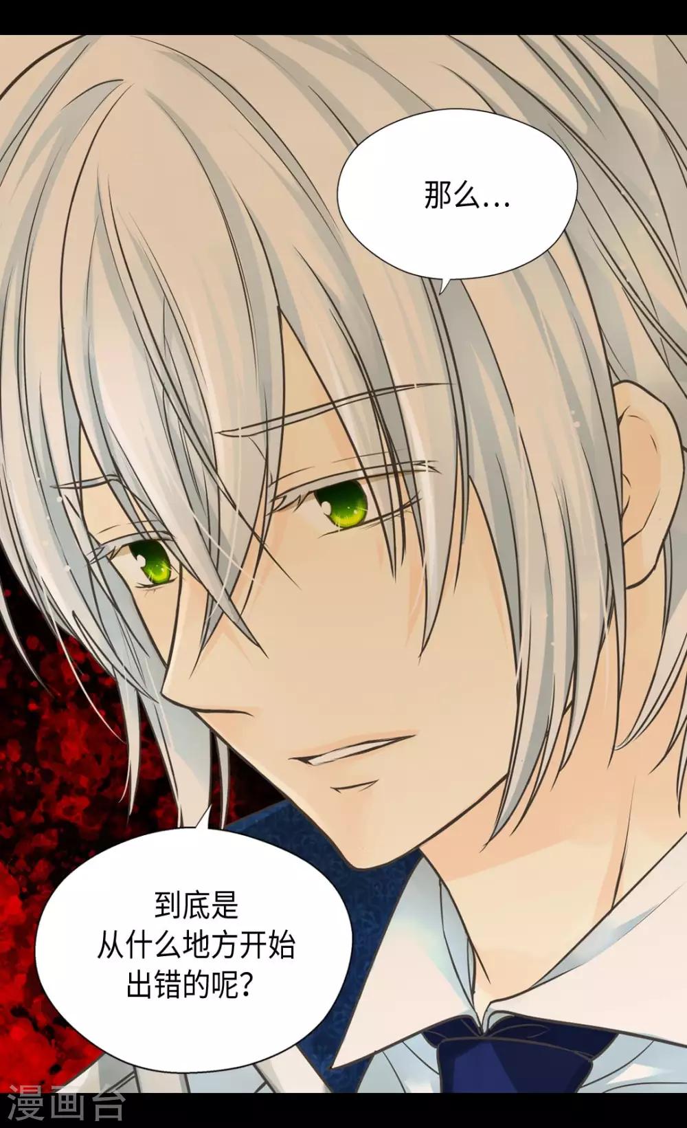 皇帝的独生女韩漫全集-第373话 阿西西的幸福无删减无遮挡章节图片 