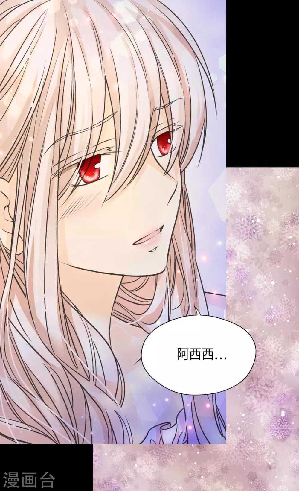 皇帝的独生女韩漫全集-第373话 阿西西的幸福无删减无遮挡章节图片 