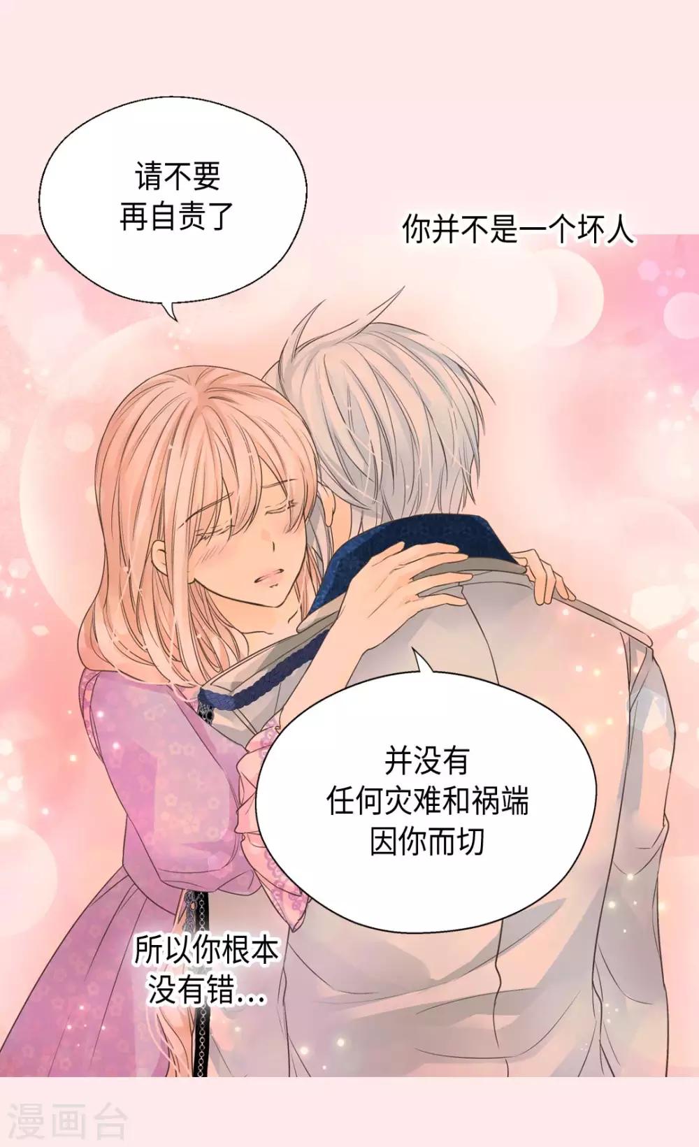 皇帝的独生女韩漫全集-第373话 阿西西的幸福无删减无遮挡章节图片 