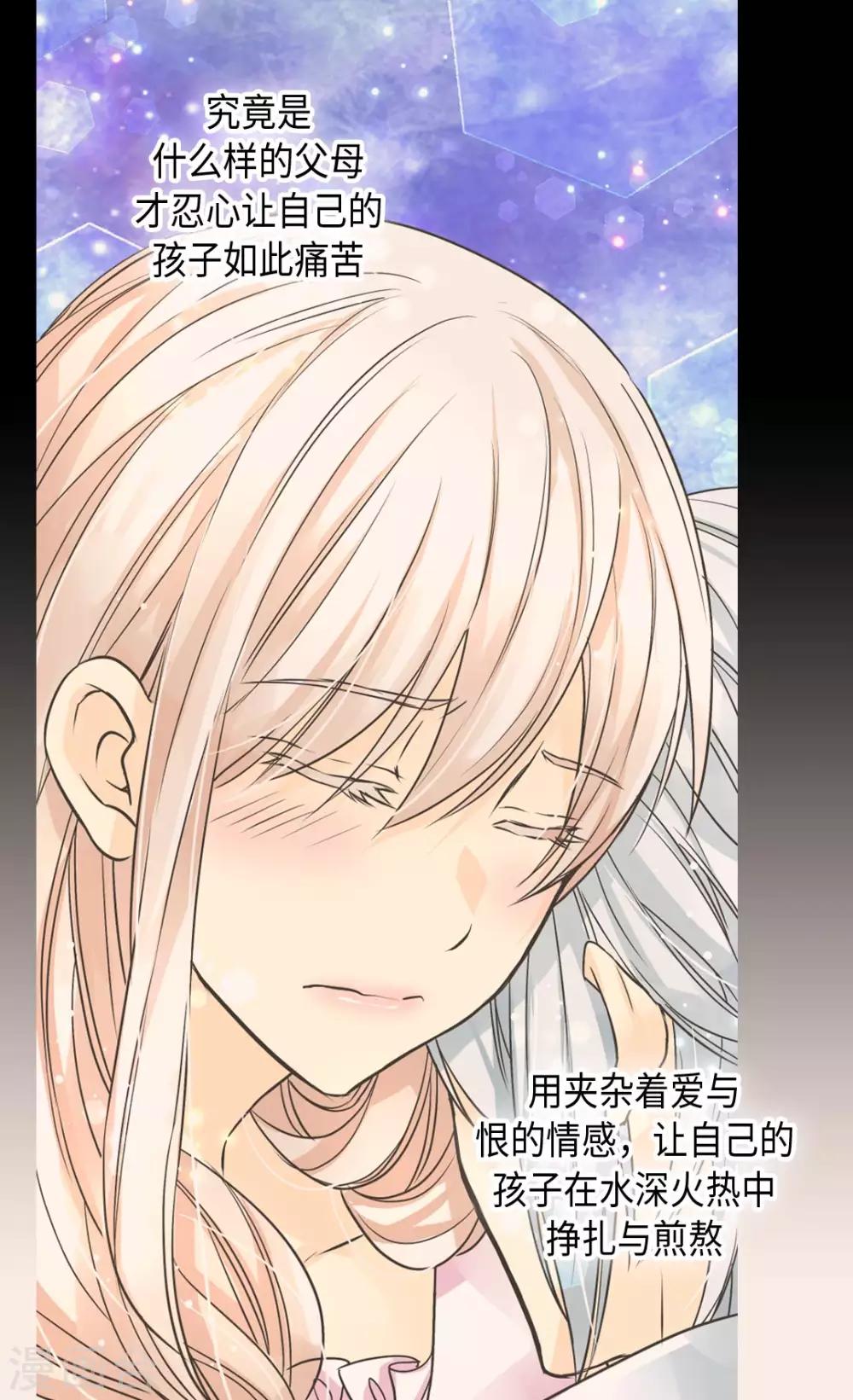 皇帝的独生女韩漫全集-第373话 阿西西的幸福无删减无遮挡章节图片 
