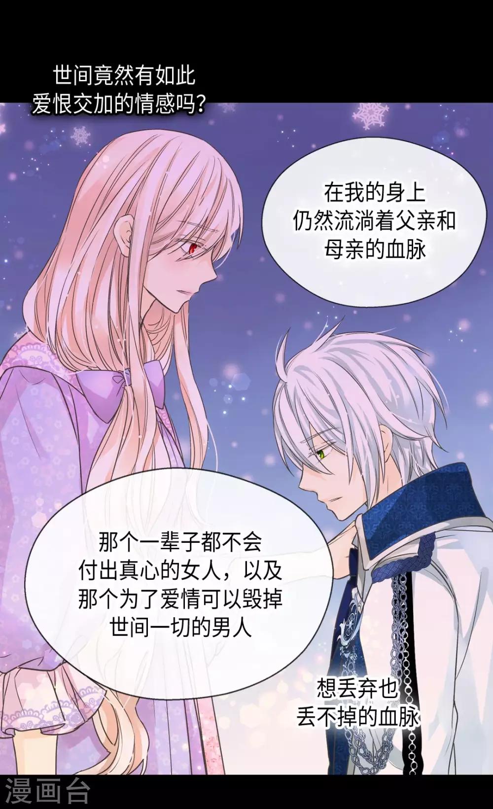 皇帝的独生女韩漫全集-第373话 阿西西的幸福无删减无遮挡章节图片 