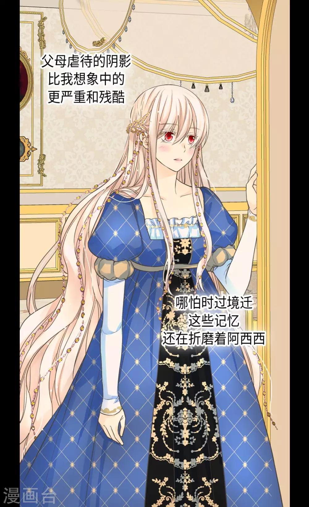 皇帝的独生女韩漫全集-第374话 莲娜收到求婚？无删减无遮挡章节图片 