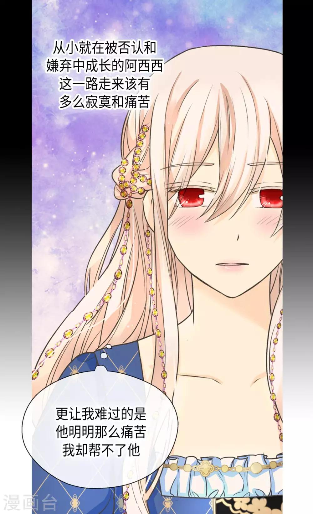皇帝的独生女韩漫全集-第374话 莲娜收到求婚？无删减无遮挡章节图片 