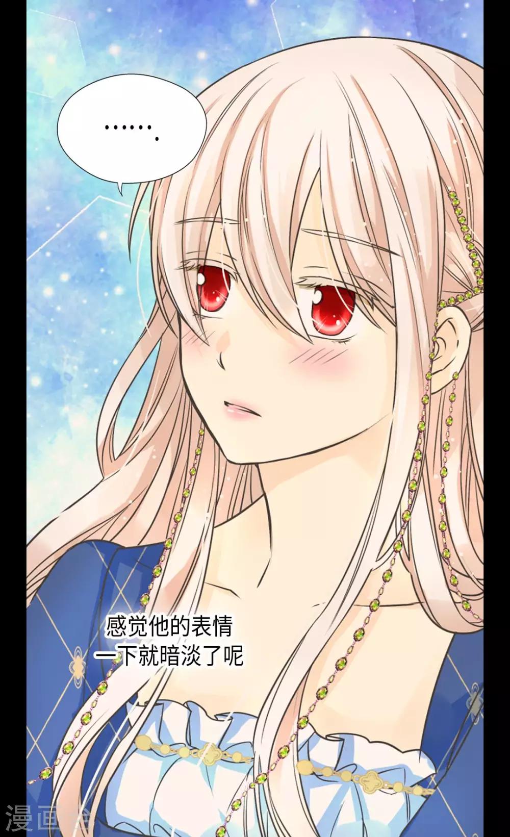 皇帝的独生女韩漫全集-第374话 莲娜收到求婚？无删减无遮挡章节图片 