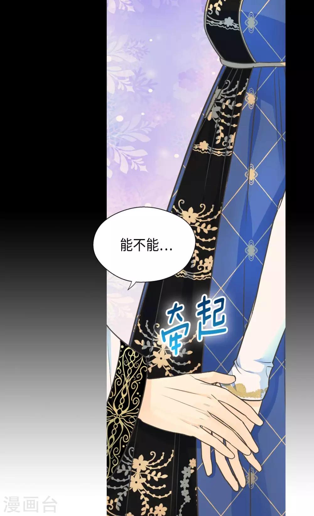 皇帝的独生女韩漫全集-第374话 莲娜收到求婚？无删减无遮挡章节图片 