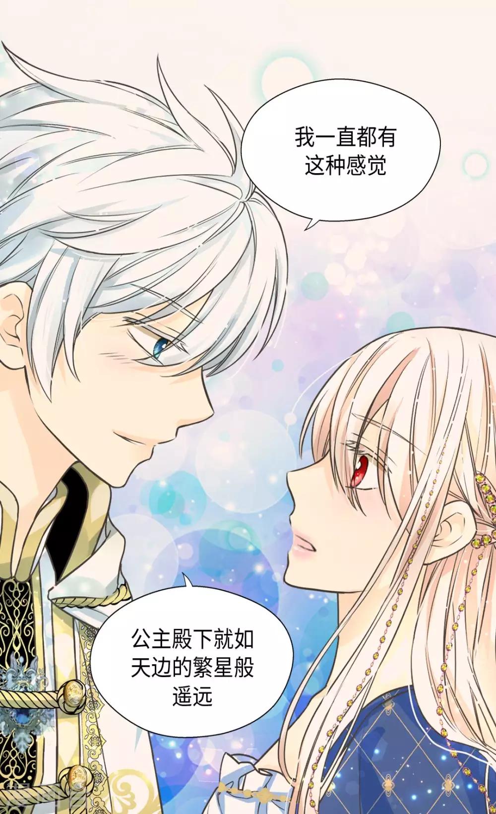 皇帝的独生女韩漫全集-第374话 莲娜收到求婚？无删减无遮挡章节图片 