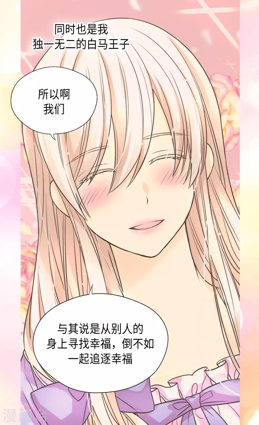 皇帝的独生女韩漫全集-第374话 莲娜收到求婚？无删减无遮挡章节图片 