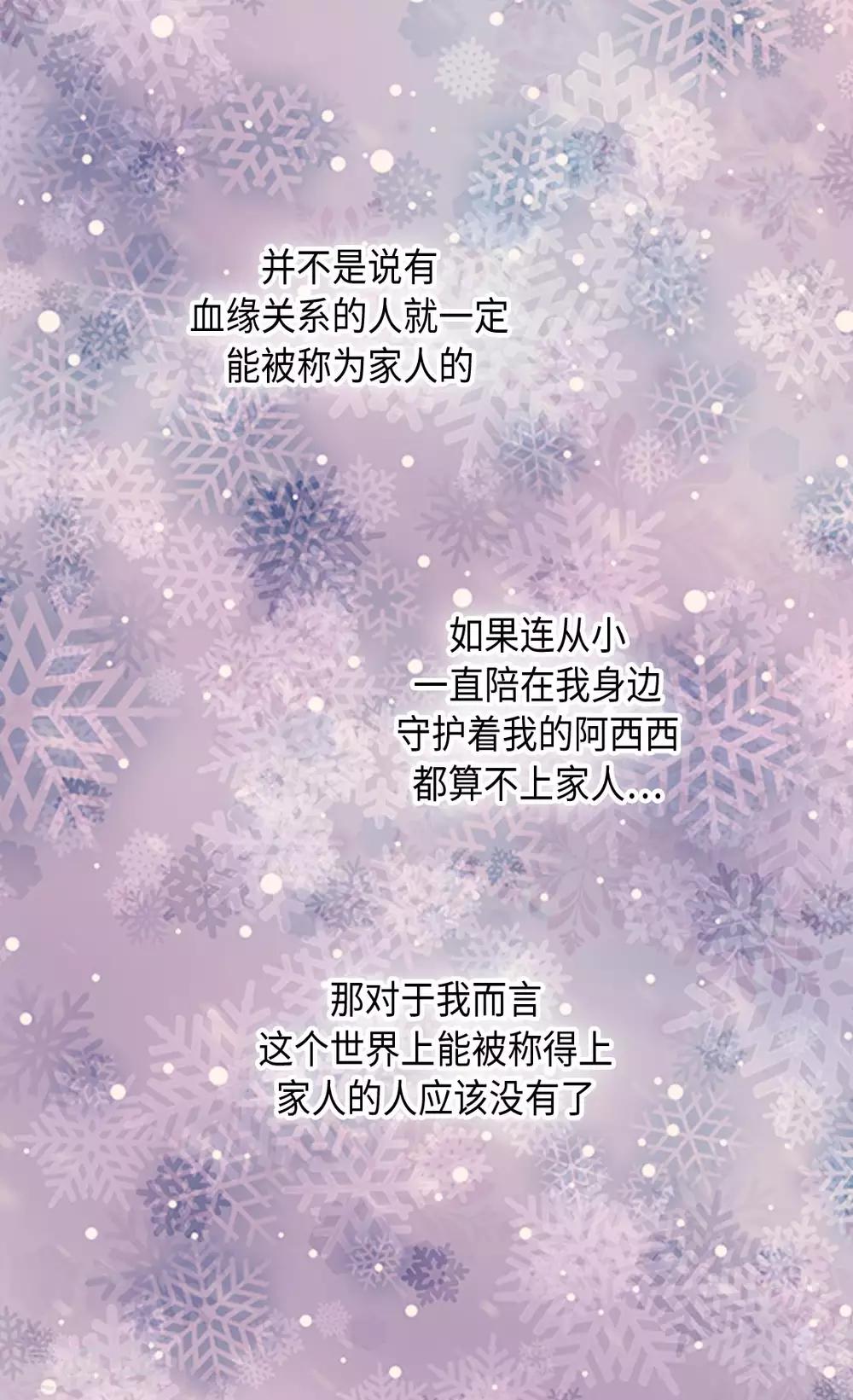 皇帝的独生女韩漫全集-第374话 莲娜收到求婚？无删减无遮挡章节图片 