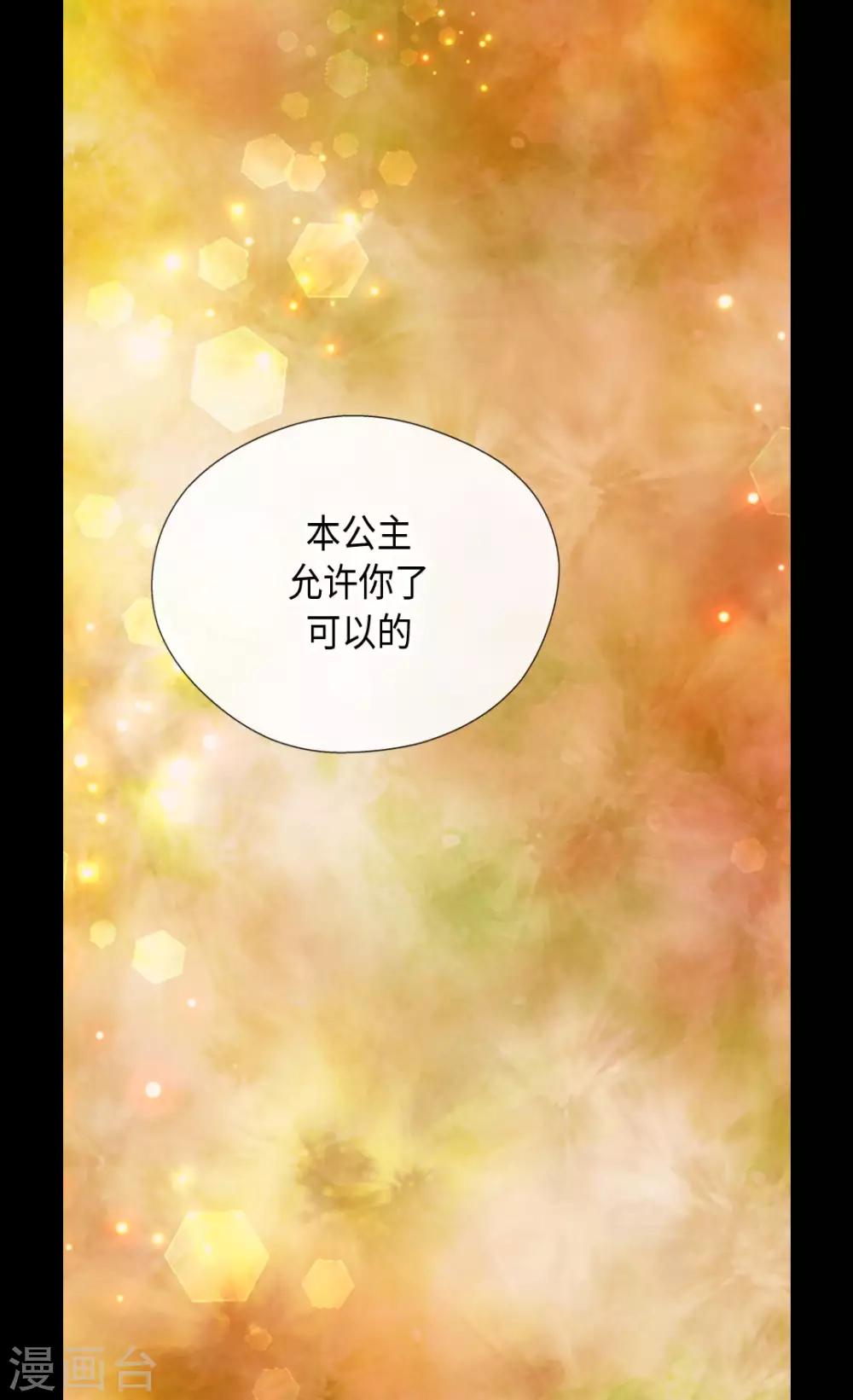 皇帝的独生女韩漫全集-第374话 莲娜收到求婚？无删减无遮挡章节图片 