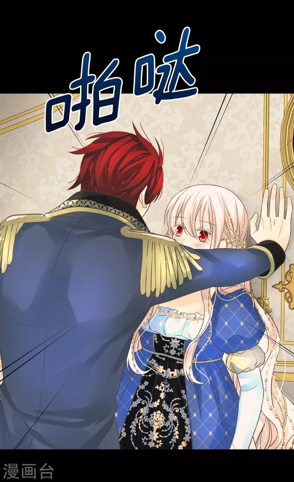 皇帝的独生女韩漫全集-第375话 男人的嫉妒无删减无遮挡章节图片 