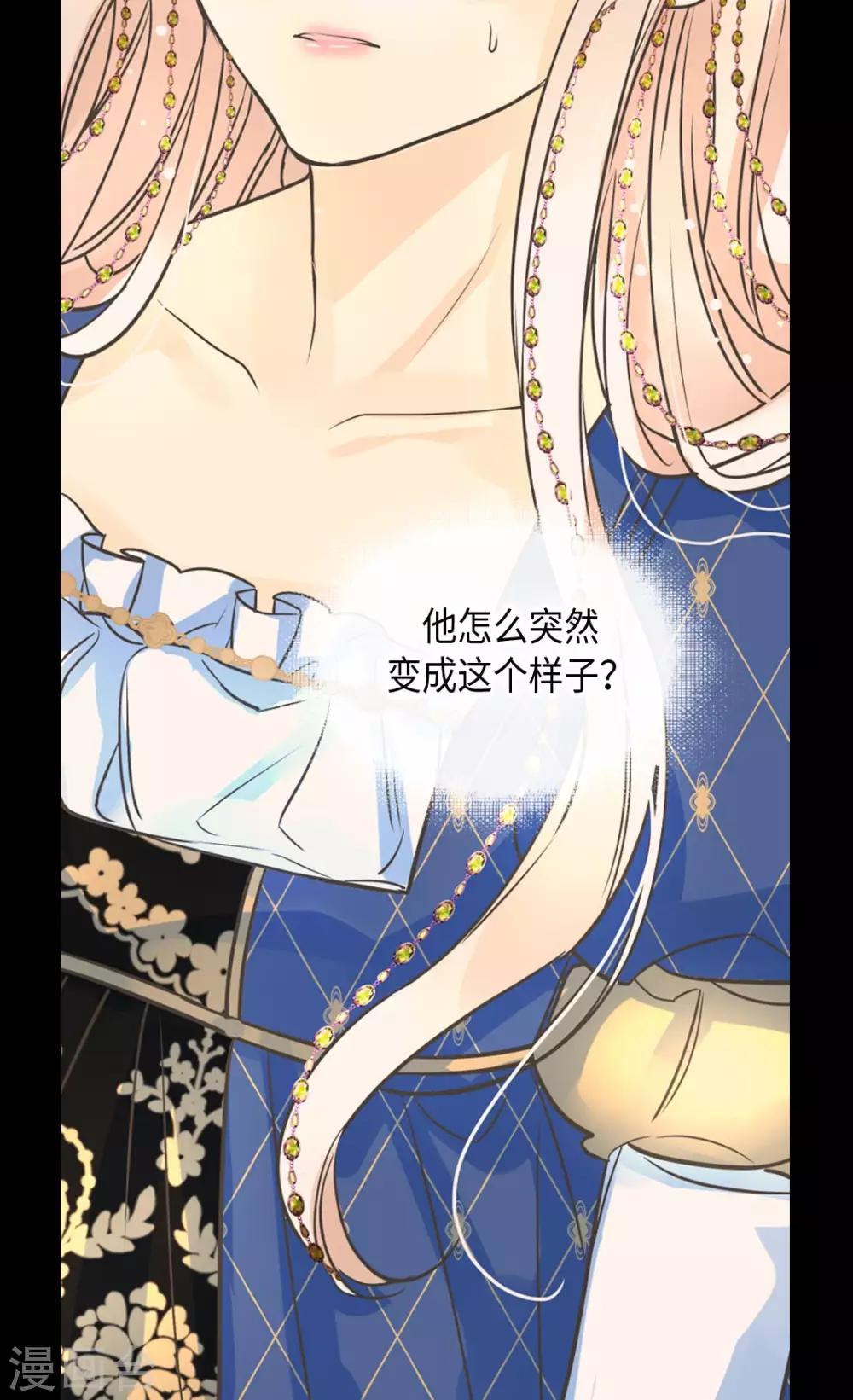 皇帝的独生女韩漫全集-第375话 男人的嫉妒无删减无遮挡章节图片 