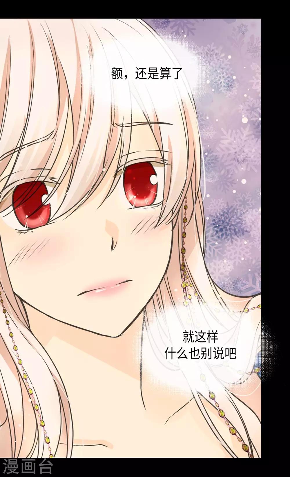 皇帝的独生女韩漫全集-第375话 男人的嫉妒无删减无遮挡章节图片 