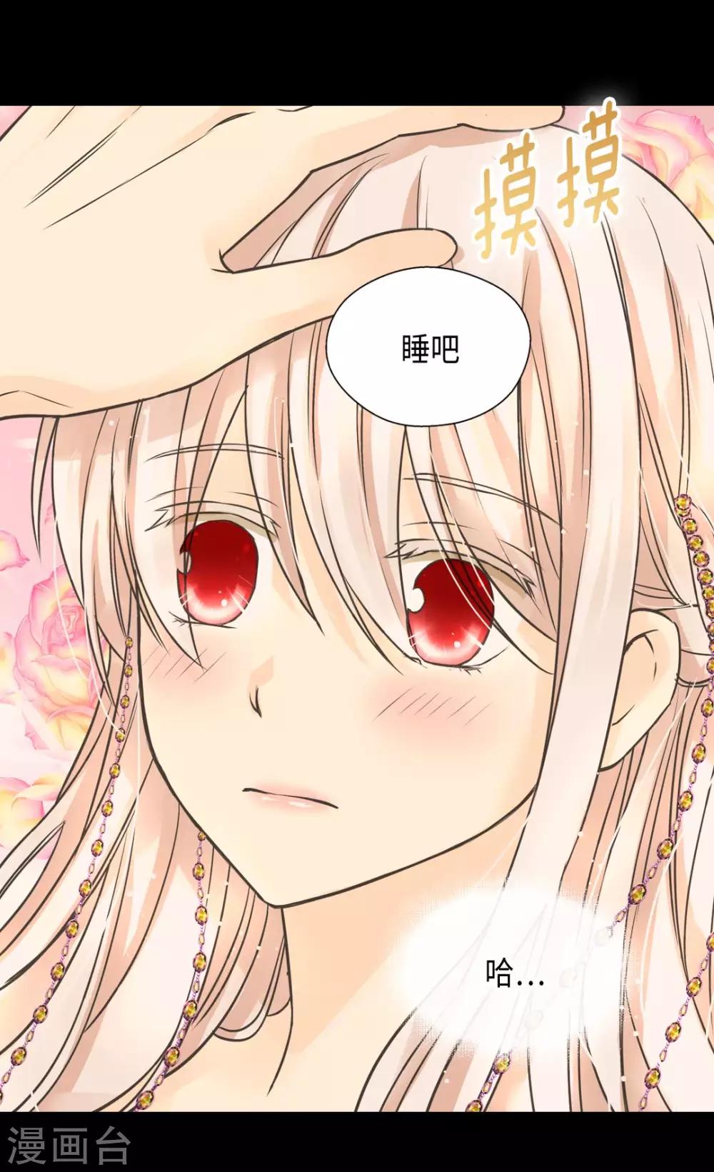 皇帝的独生女韩漫全集-第375话 男人的嫉妒无删减无遮挡章节图片 