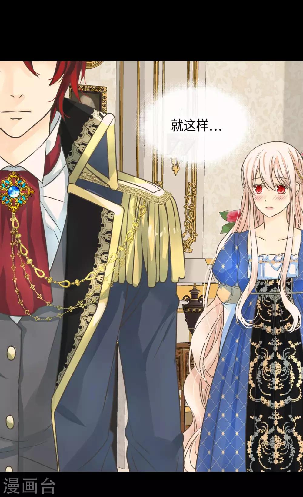 皇帝的独生女韩漫全集-第375话 男人的嫉妒无删减无遮挡章节图片 
