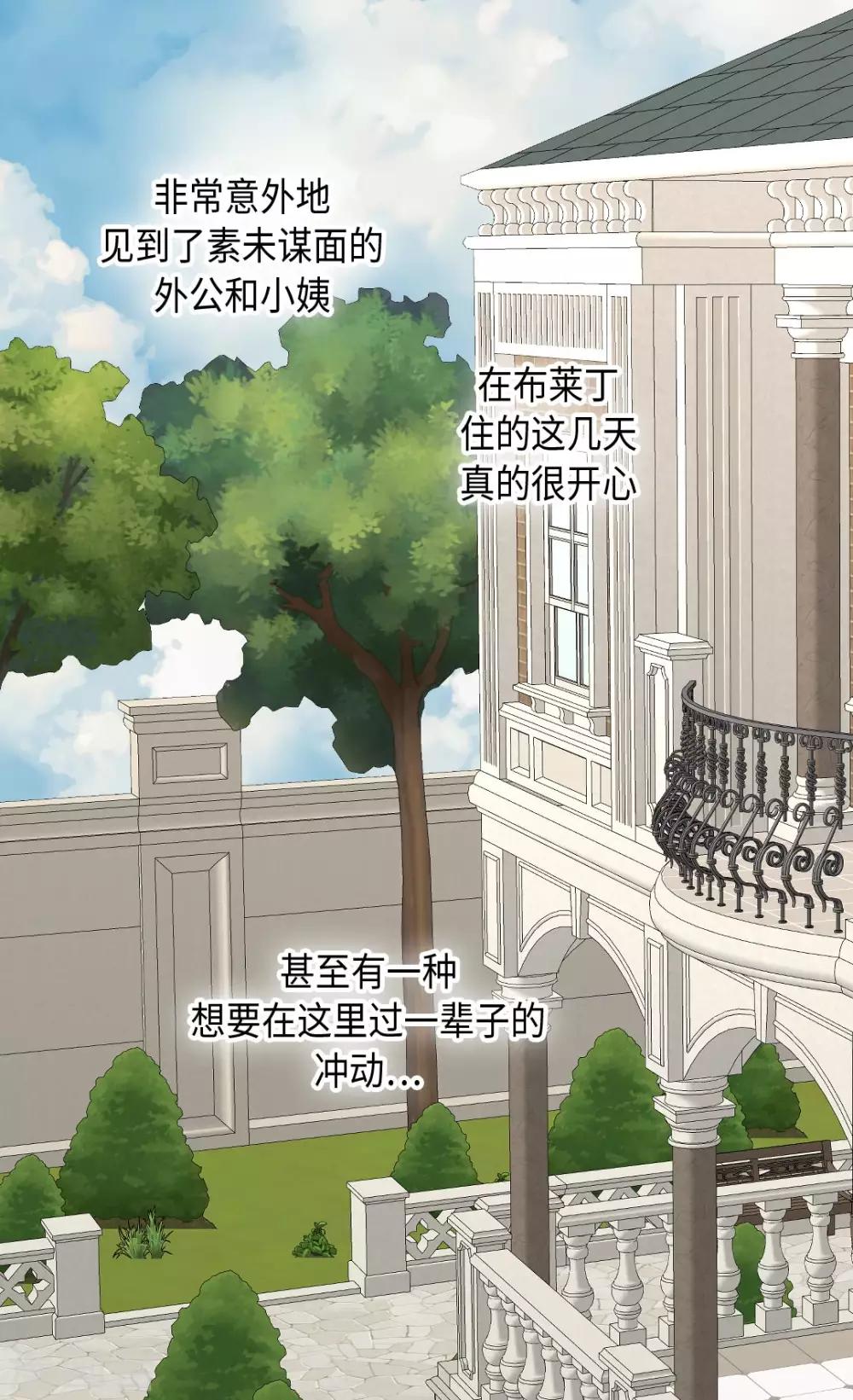 皇帝的独生女韩漫全集-第375话 男人的嫉妒无删减无遮挡章节图片 