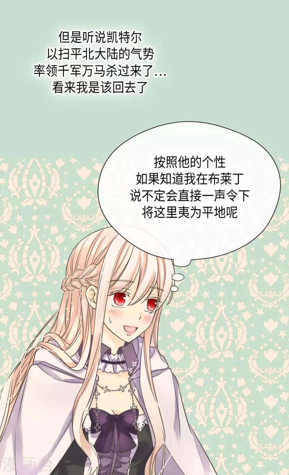 皇帝的独生女韩漫全集-第375话 男人的嫉妒无删减无遮挡章节图片 