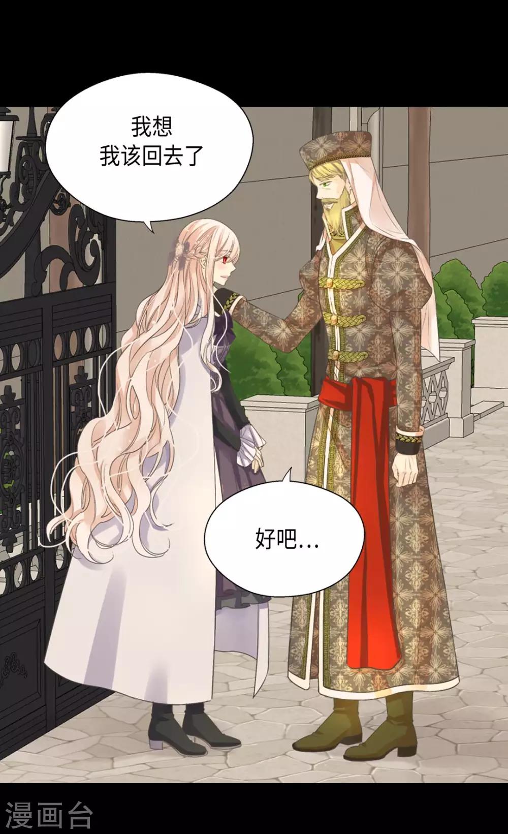 皇帝的独生女韩漫全集-第375话 男人的嫉妒无删减无遮挡章节图片 
