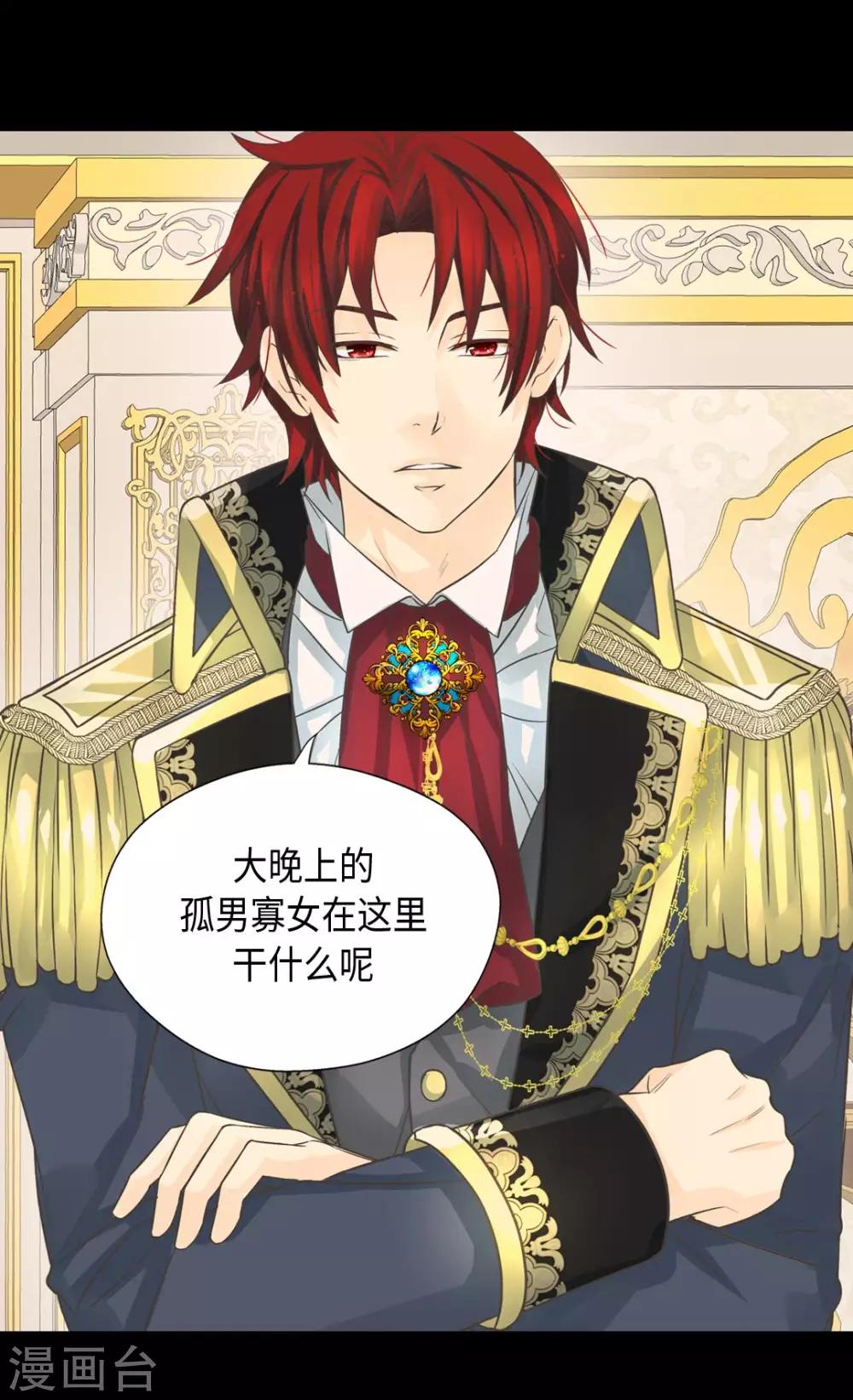 皇帝的独生女韩漫全集-第375话 男人的嫉妒无删减无遮挡章节图片 