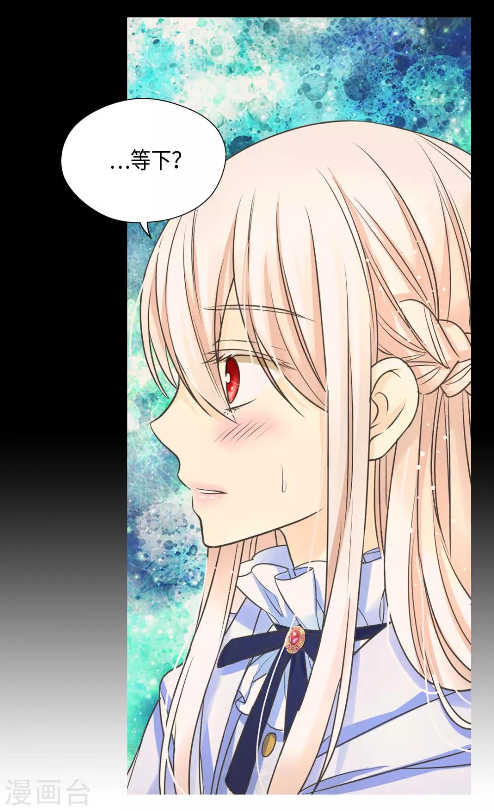 皇帝的独生女韩漫全集-第377话 结束离家出走？！无删减无遮挡章节图片 