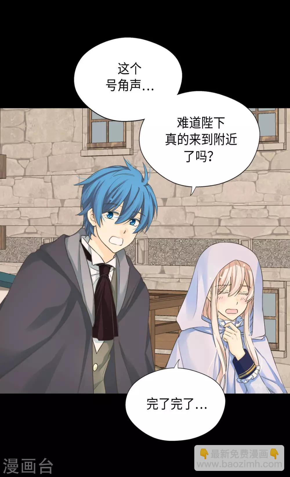 皇帝的独生女韩漫全集-第377话 结束离家出走？！无删减无遮挡章节图片 