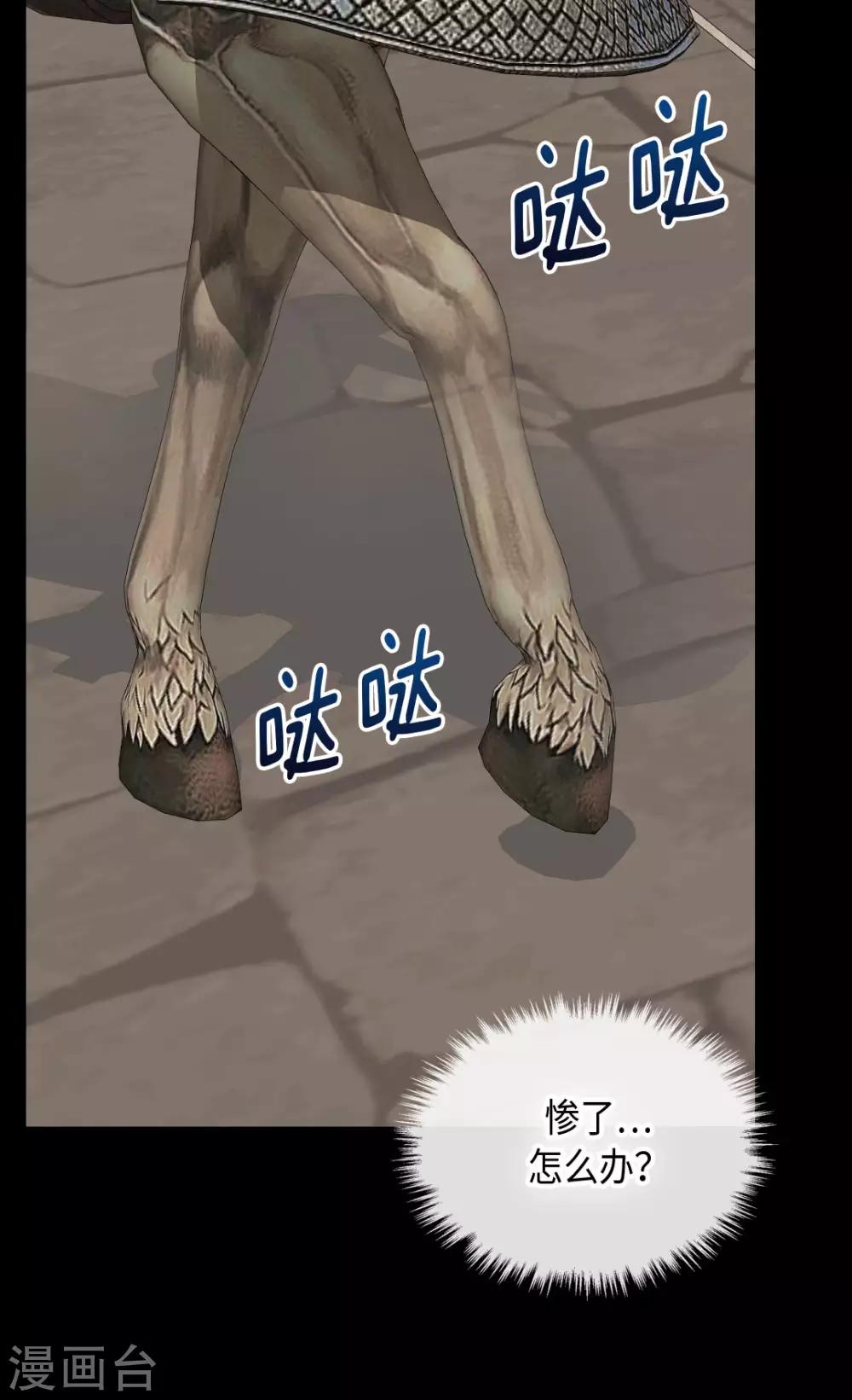 皇帝的独生女韩漫全集-第377话 结束离家出走？！无删减无遮挡章节图片 