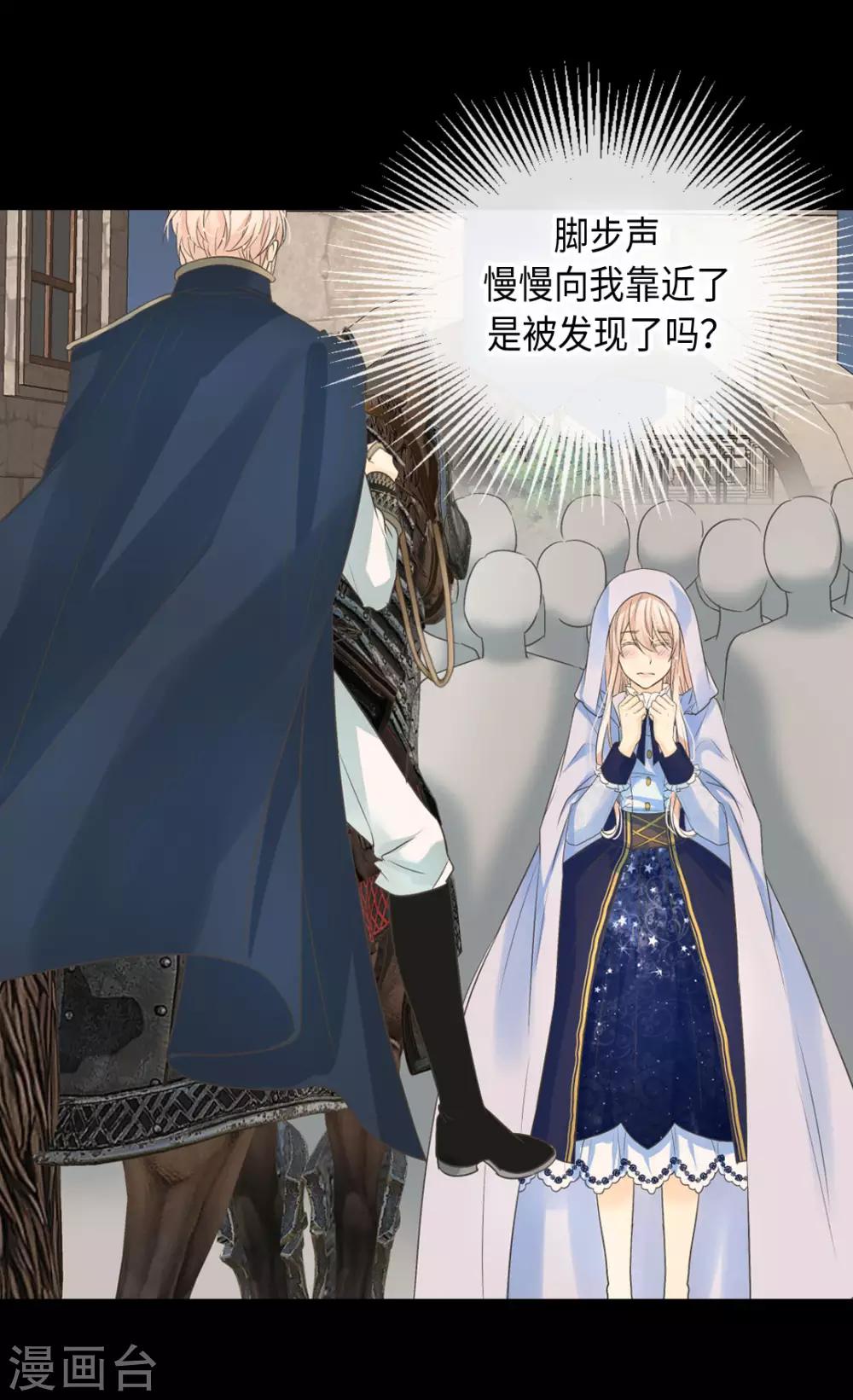 皇帝的独生女韩漫全集-第377话 结束离家出走？！无删减无遮挡章节图片 