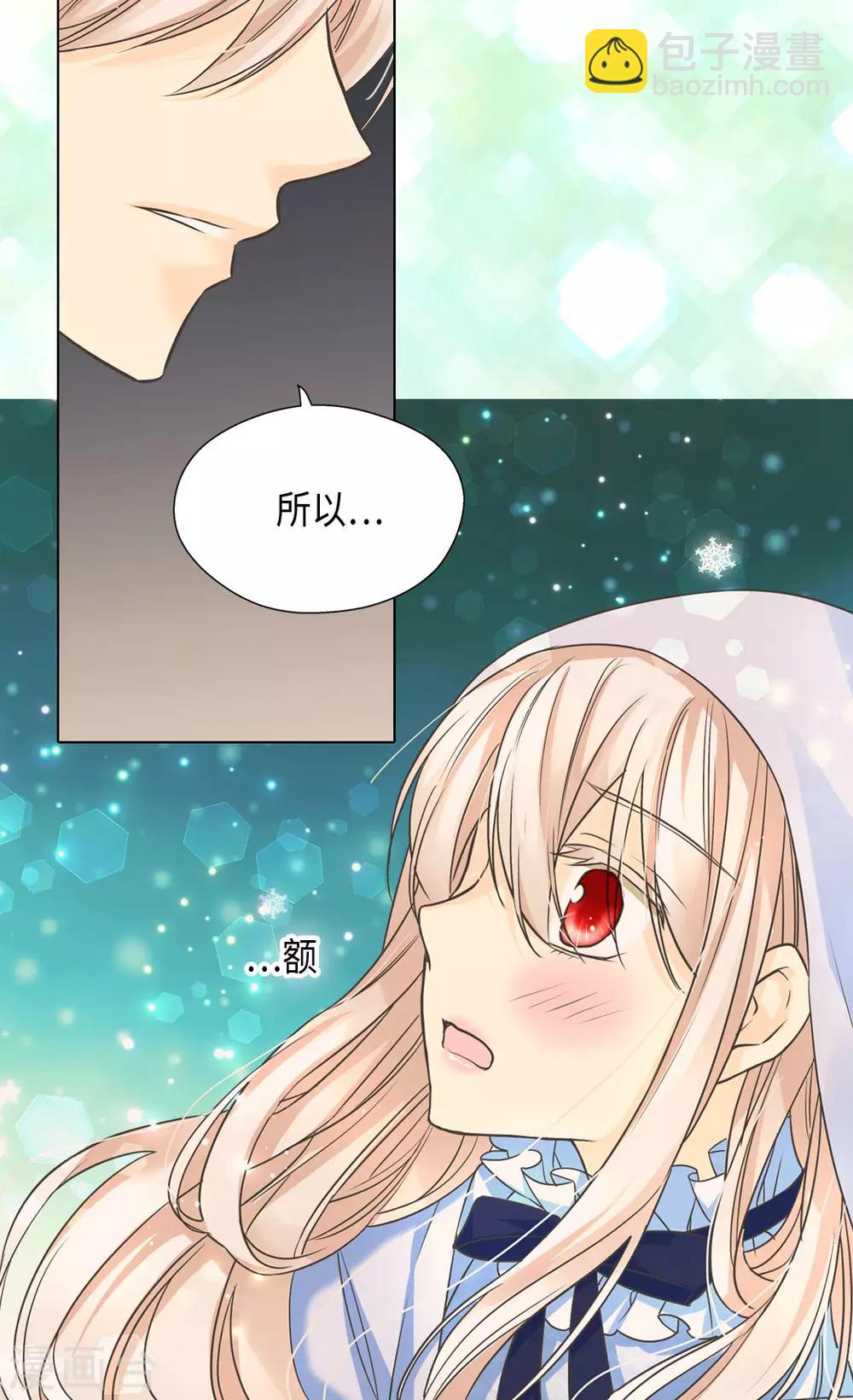 皇帝的独生女韩漫全集-第377话 结束离家出走？！无删减无遮挡章节图片 