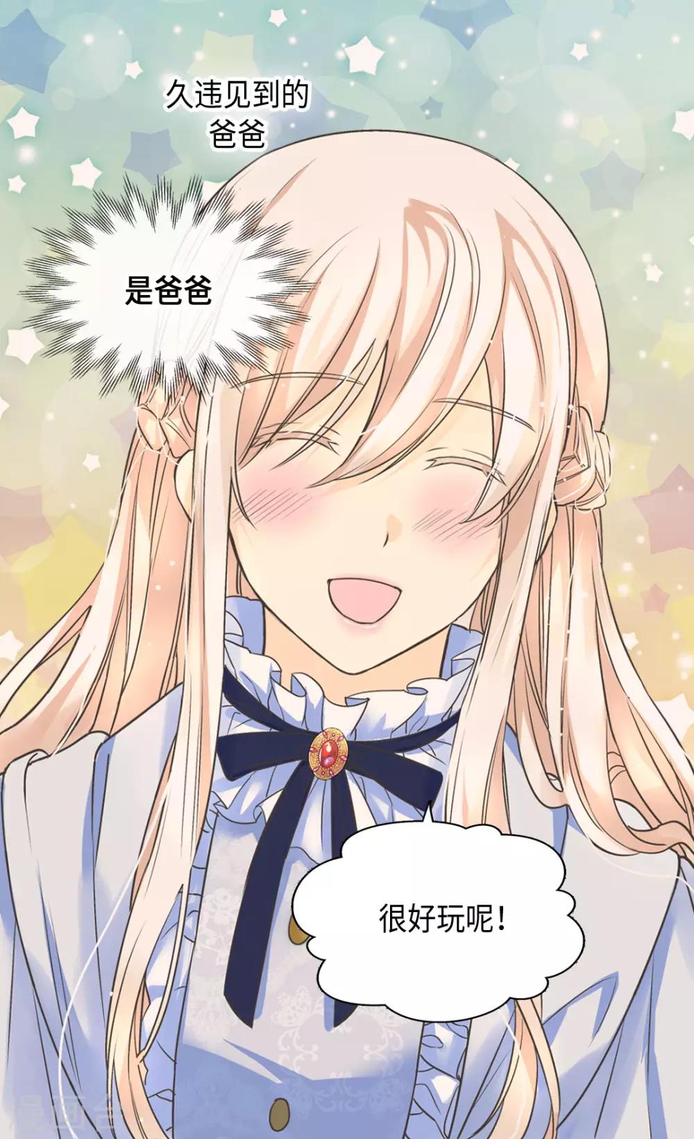 皇帝的独生女韩漫全集-第377话 结束离家出走？！无删减无遮挡章节图片 