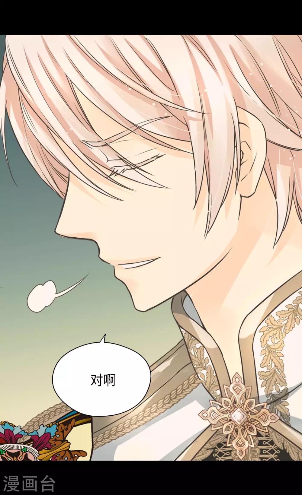 皇帝的独生女韩漫全集-第377话 结束离家出走？！无删减无遮挡章节图片 