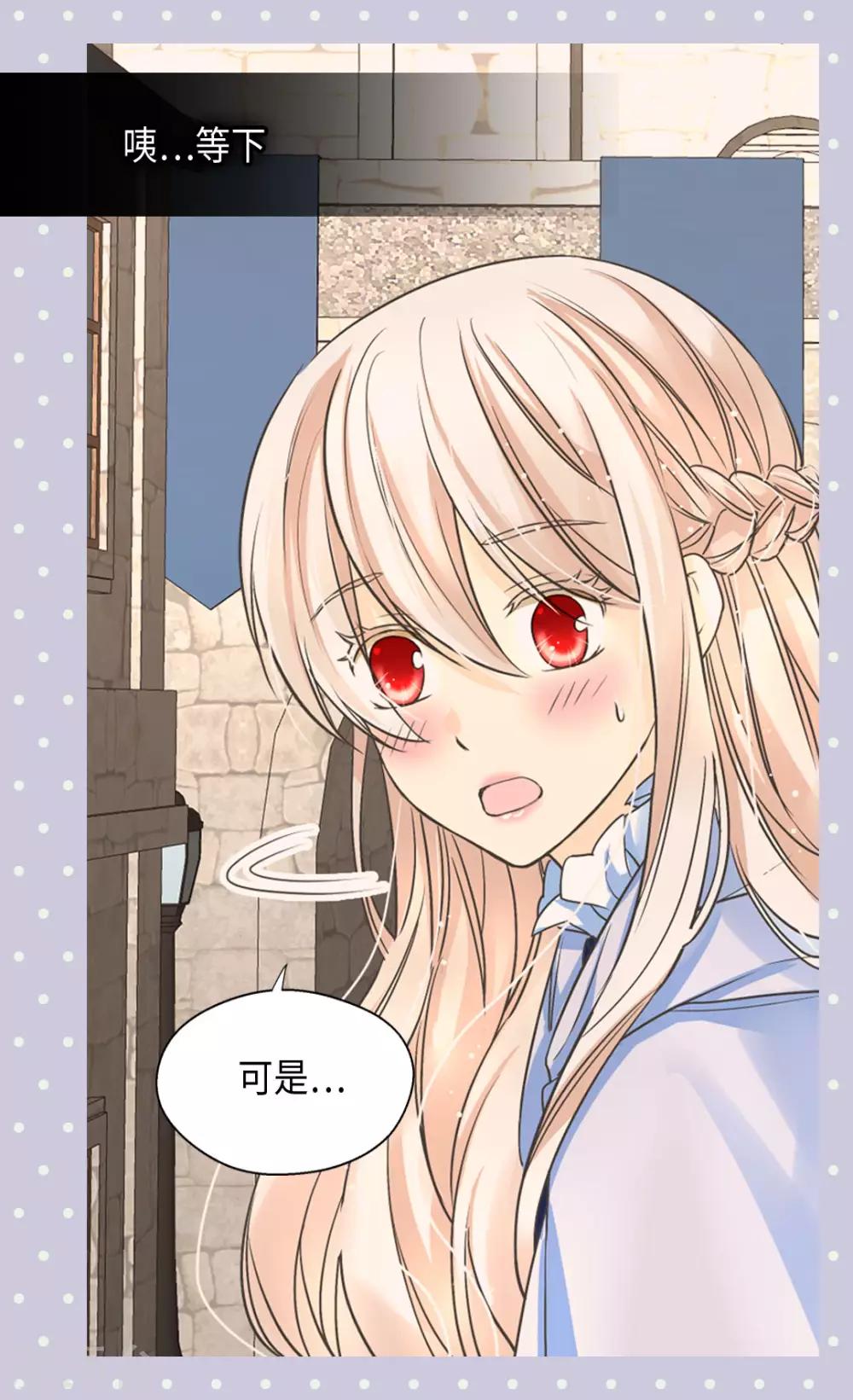 皇帝的独生女韩漫全集-第377话 结束离家出走？！无删减无遮挡章节图片 