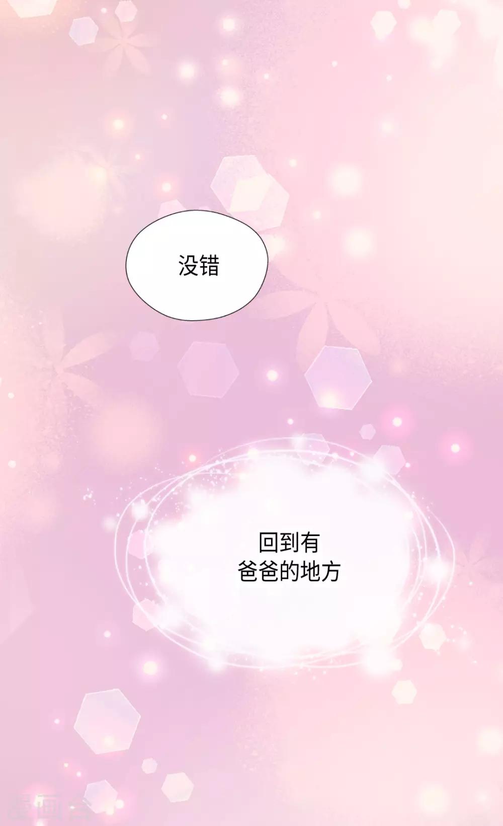 皇帝的独生女韩漫全集-第377话 结束离家出走？！无删减无遮挡章节图片 