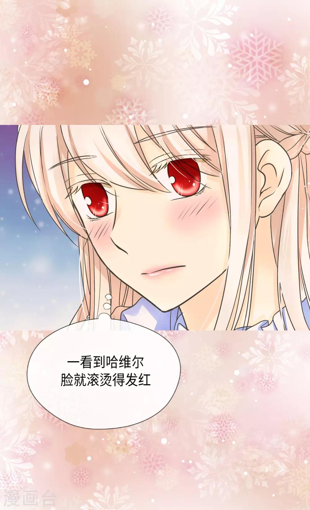 皇帝的独生女韩漫全集-第377话 结束离家出走？！无删减无遮挡章节图片 