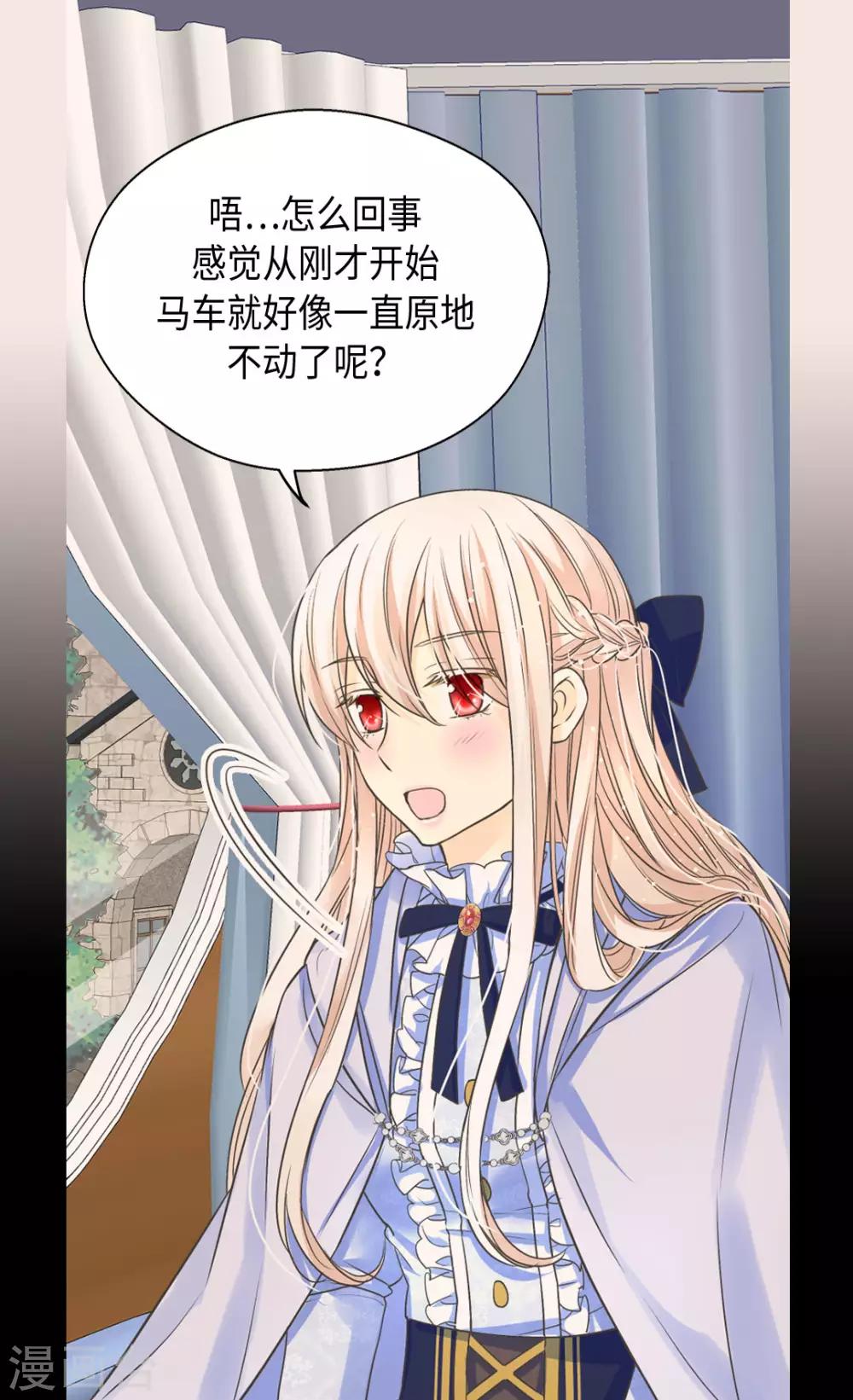 皇帝的独生女韩漫全集-第377话 结束离家出走？！无删减无遮挡章节图片 