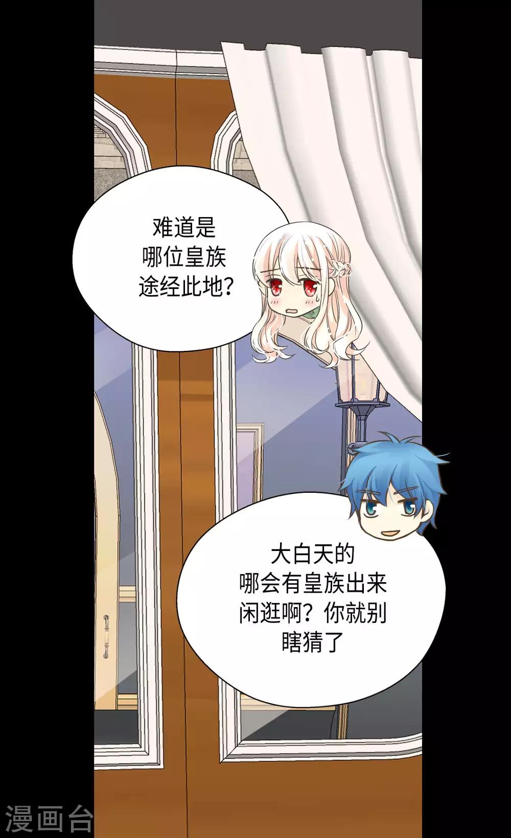 皇帝的独生女韩漫全集-第377话 结束离家出走？！无删减无遮挡章节图片 