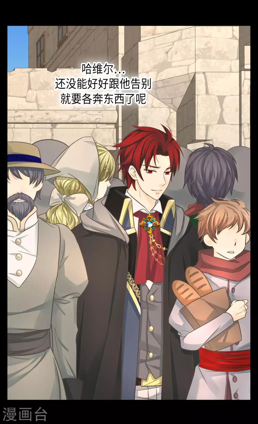 皇帝的独生女韩漫全集-第378话 见到另一个血缘关系无删减无遮挡章节图片 