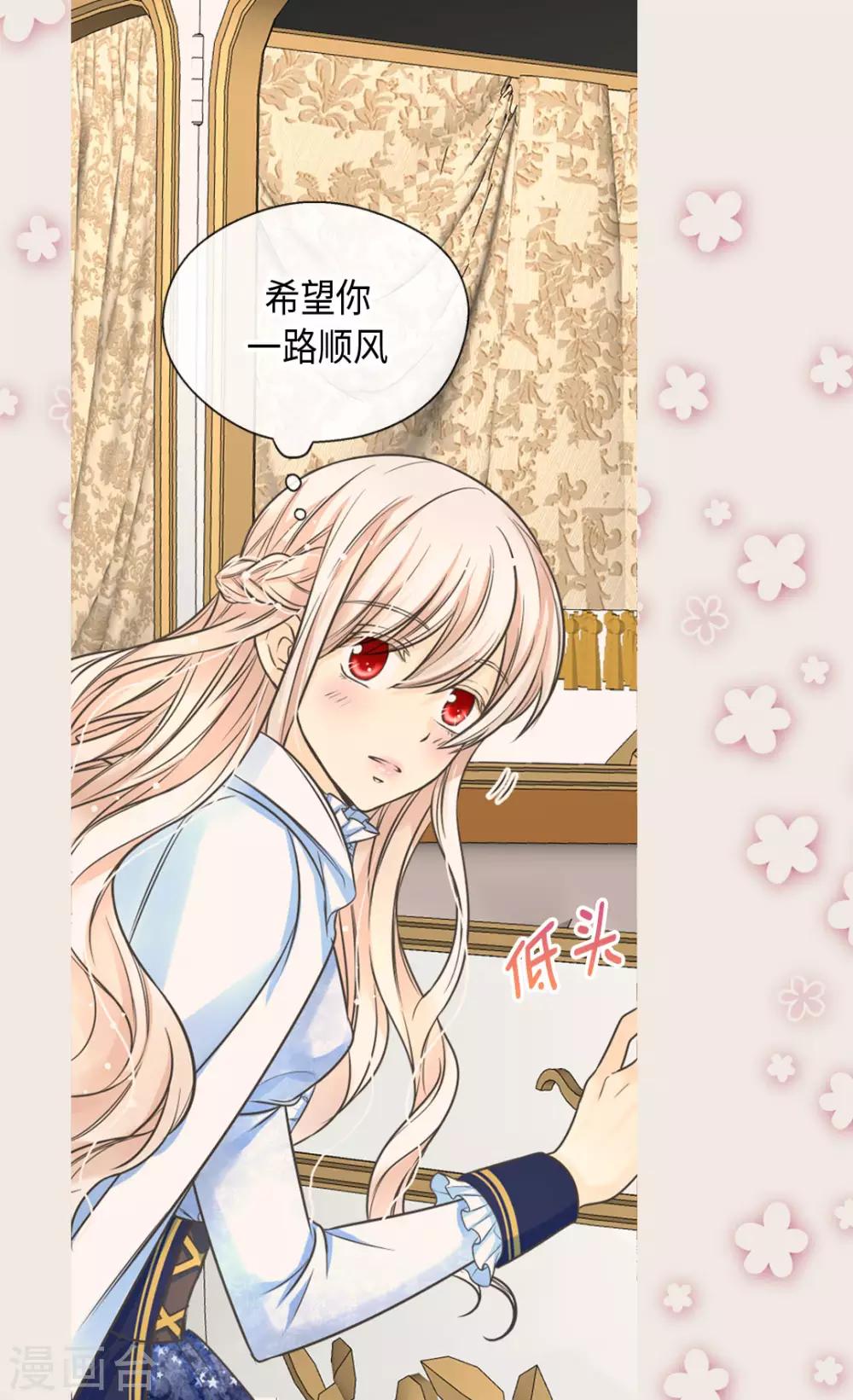 皇帝的独生女韩漫全集-第378话 见到另一个血缘关系无删减无遮挡章节图片 