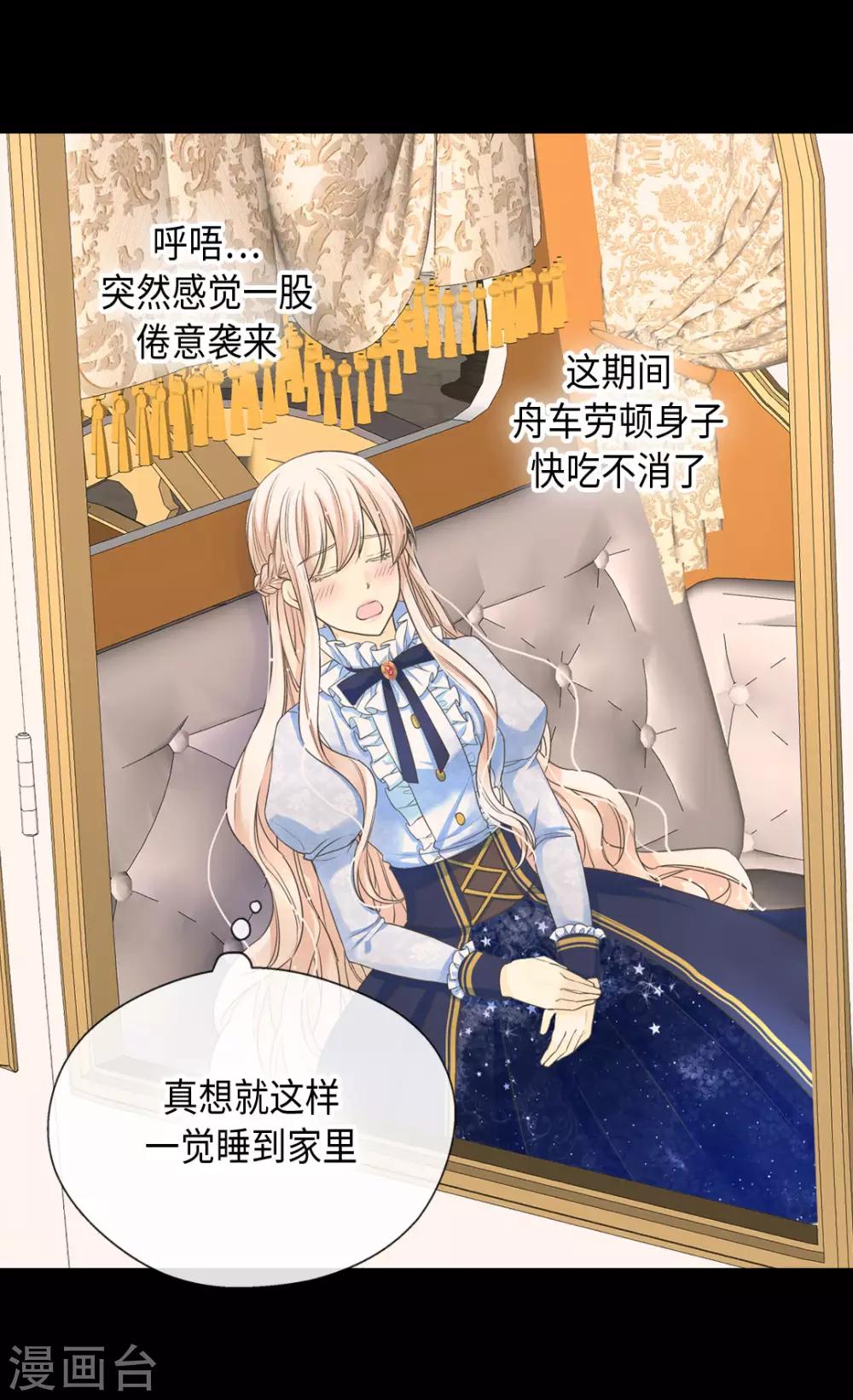 皇帝的独生女韩漫全集-第378话 见到另一个血缘关系无删减无遮挡章节图片 