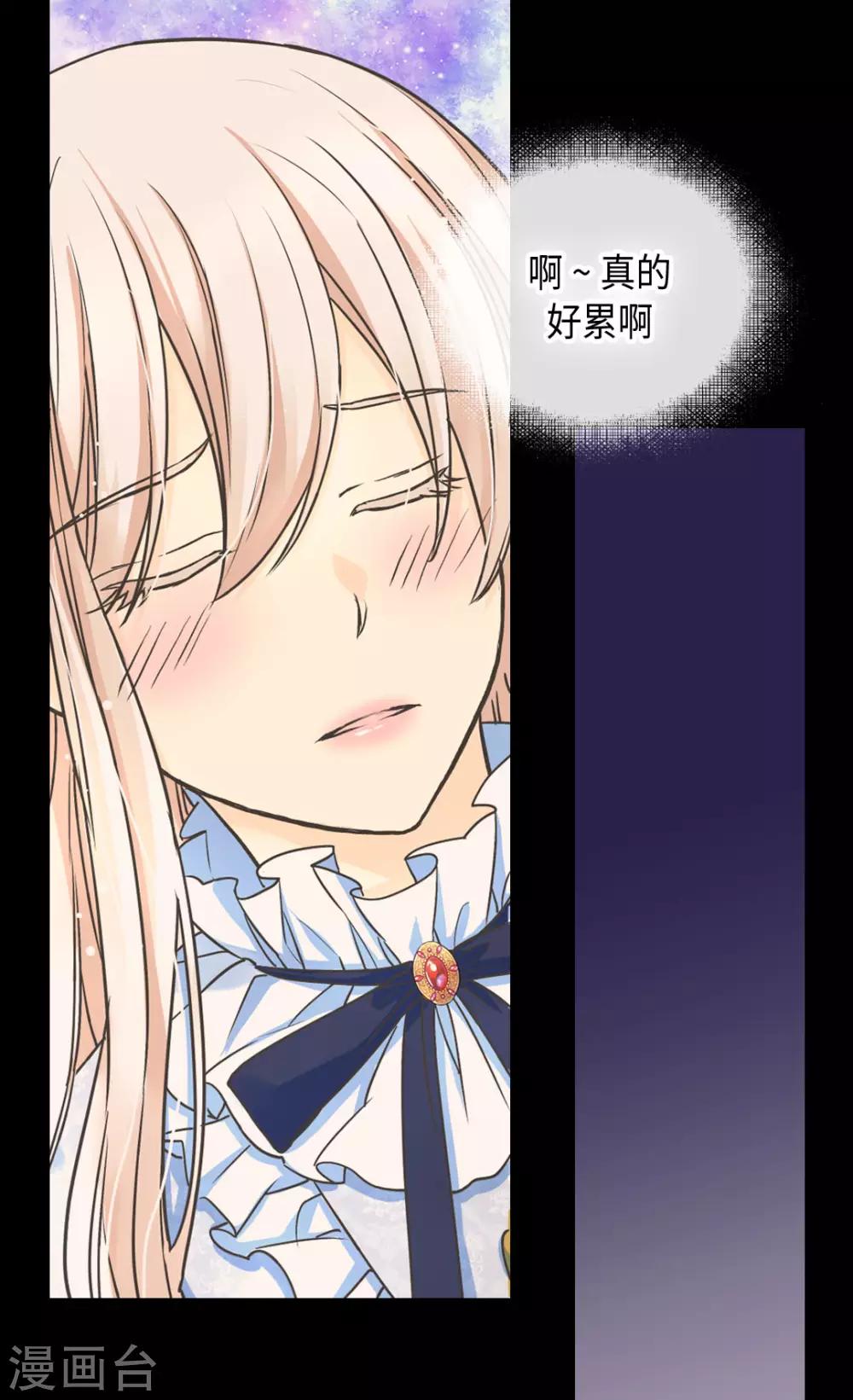 皇帝的独生女韩漫全集-第378话 见到另一个血缘关系无删减无遮挡章节图片 