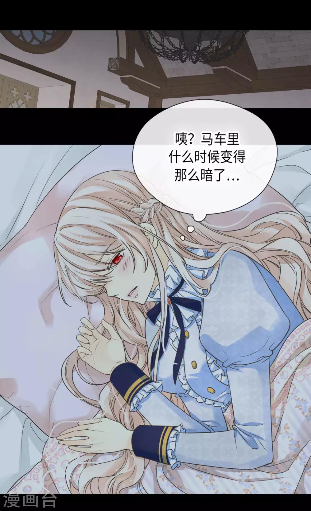 皇帝的独生女韩漫全集-第378话 见到另一个血缘关系无删减无遮挡章节图片 