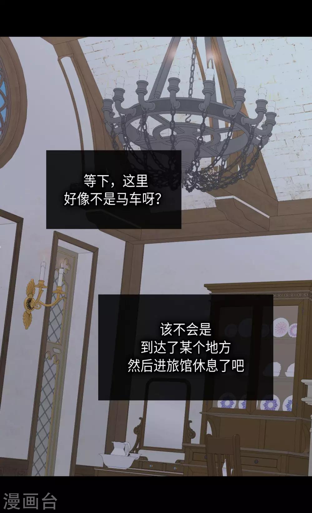 皇帝的独生女韩漫全集-第378话 见到另一个血缘关系无删减无遮挡章节图片 