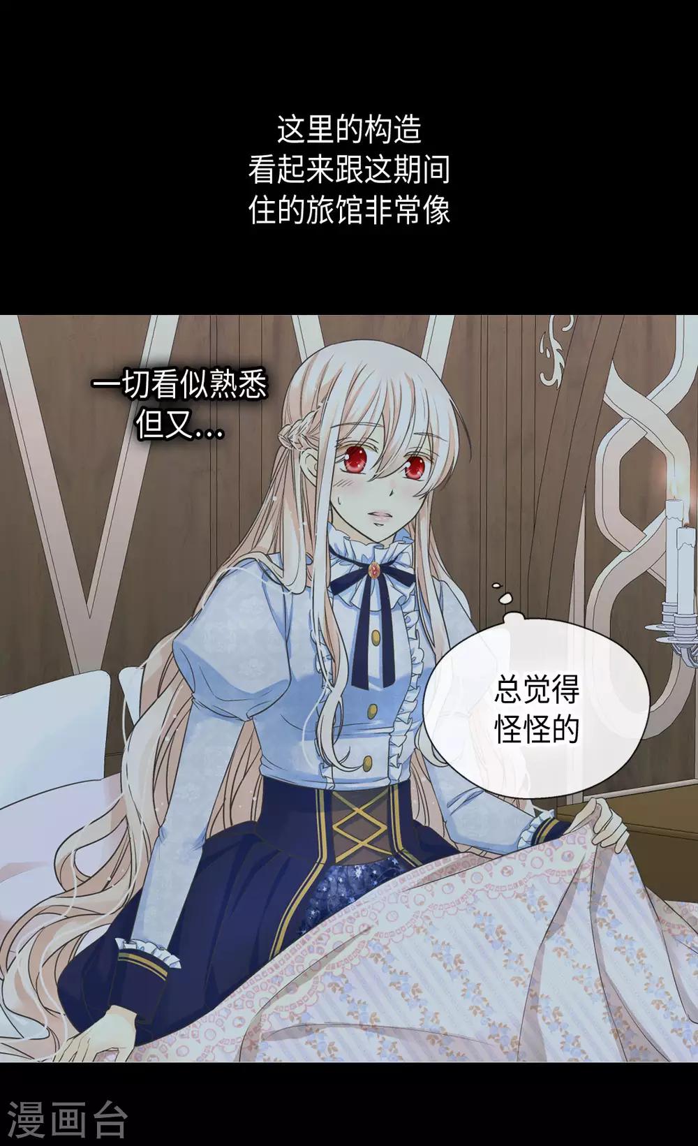 皇帝的独生女韩漫全集-第378话 见到另一个血缘关系无删减无遮挡章节图片 