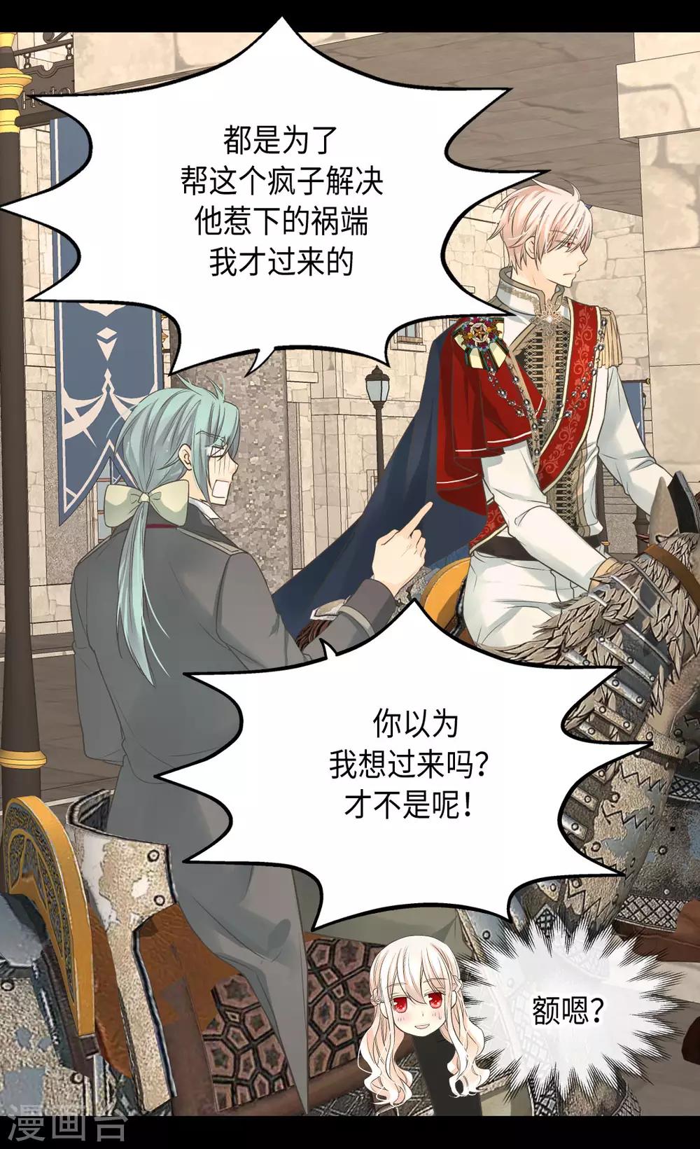 皇帝的独生女韩漫全集-第378话 见到另一个血缘关系无删减无遮挡章节图片 