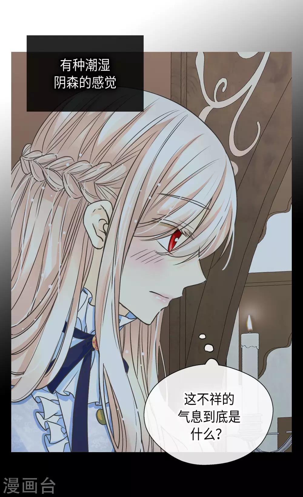 皇帝的独生女韩漫全集-第378话 见到另一个血缘关系无删减无遮挡章节图片 